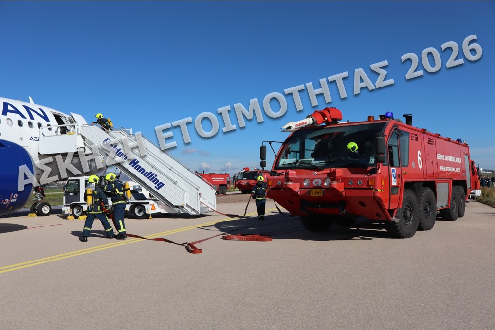 Άσκηση Ετοιμότητας 2026 _ 1