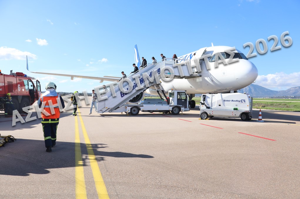 Άσκηση Ετοιμότητας 2026 _ 3