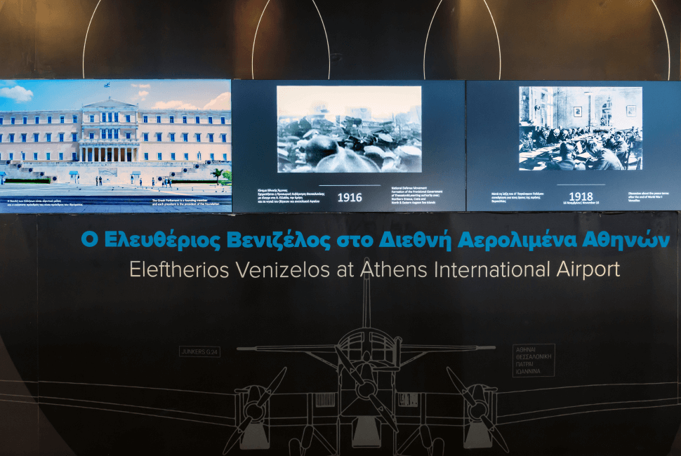 elefterios venizelos exhibition athens international airport