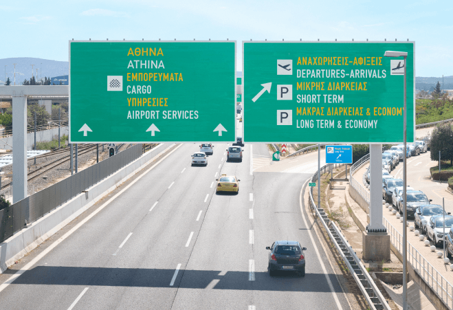 Road signs showing car access routes to Athens International Airport