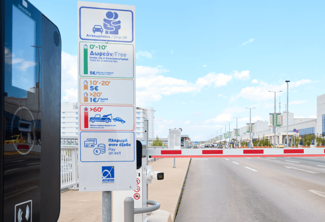 Drop-off area at Athens International Airport